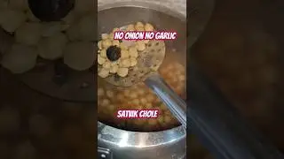 No Onion No Garlic Satvik Chole#satvikrecipes #pindicholerecipe #nooniongarlicrecipe #youtubeshorts