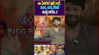 Bigg Boss8 Aditya Om Latest Interview #BiggBoss8Telugu #AdityaOm #Diet #TeluguOne #AdityaOmInterview