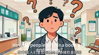 How to Book a GI Endoscopy in China 11 Steps
