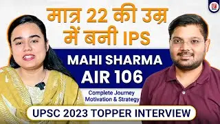 UPSC Topper Interview 2023🔥| Mahi Sharma (AIR-106) | Complete Journey, Strategy & Motivation | UPSC