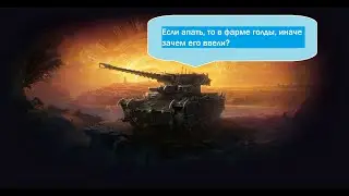 Мир танков - Игра на карачуне или его натсоящее имя O-I 120 #2023 #games  @MirTankovOfficial