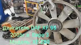 Двигатель DAF XF95