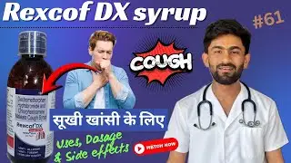 Rexcof DX syrup | Dextromethorphan hydrobromide & Chlorpheniramine syrup | best syrup for dry cough