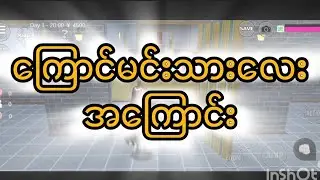 ကြောင်မင်းသားလေးအကြောင်း#sakurachel #sakura school simulator #sakura# Sakura Myanmar 