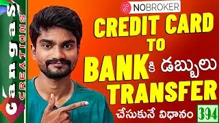 How To Transfer Money From Credit Card To Bank Account In Telugu | NoBroker
