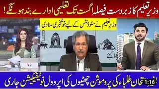 Students Promotion Latest News | Board Exams 2021 Cancel or Not | Big News For Students