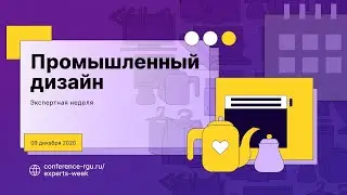 Андрей Тихонов &laquo;Конкурс POPAI STUDENT DESIGN AWARDS и мировая индустрия POS-материалов&raquo;