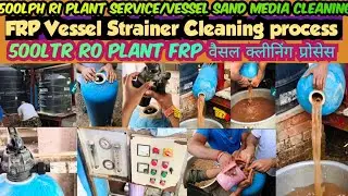 How to Cleaning FRP Vessel Sand Filter#How to clean Carbon Sand Media#Ro Vessel Cleaning process.