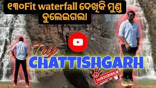 TIRATHGARH WATERFALL ଯିବା ପୂର୍ବରୁ ଏ ସବୁ ଜାଣି ରଖନ୍ତୁ//Vlog-086//@BAB-THE-BLOGGR