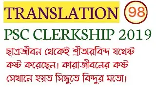 TRANSLATION-WBPSC CLERKSHIP 2019 MAINS ENGLISH -WBCS, PSC MISC, CLERK, WBP EXCISE SI, constable