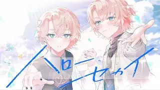 【諦めないキミへ】ハローセカイ feat. 初音ミク / DECO*27 歌ってみた 【甘夢れむ】【クロノヴァ】