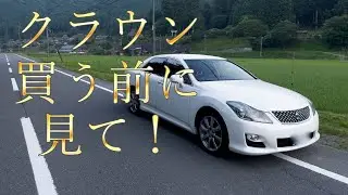 200系クラウンの基本情報！購入前の参考に！