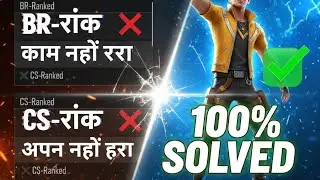 Free Fire CS and BR Rank Not Opening Problem Solve | Version Update Problem Fixed ✅ #freefire