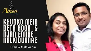 Khudko Mein Deta Hoon#Njan Ennae Nalkidunnae LIVE by Rency Mathew & Sam Thomas Mathew