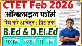 CTET Feb 2026 Online Form Kaise Bhare | How to fill CTET Feb 2026 Online Form | CTET Feb 2026 Form
