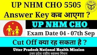 UP CHO Answer Key 2022, UP NHM CHO Ka Answer Key Kab Aayegaa, UP CHO Cut off 2022, UP NHM CHO
