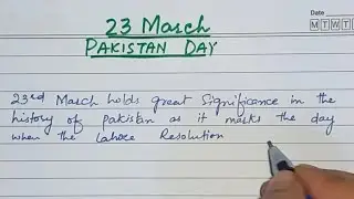 23rd March Essay in English | 23rd March | essay