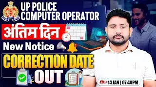UP Police Computer Operator Correction Date Out | Computer Operator Form Last Date, Ankit Sir