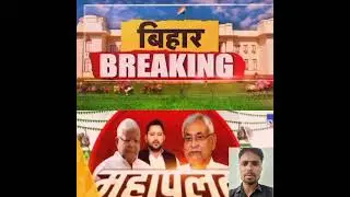 #Nitish Kumar ka istifa #aaj ki breaking news