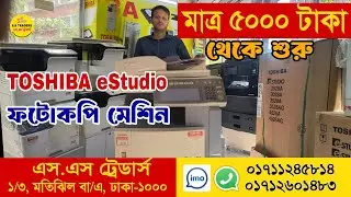 S.S Traders || TOSHIBA Photocopy Machine Sells & Service #offer #officeequipment #Toshiba #2523ad 