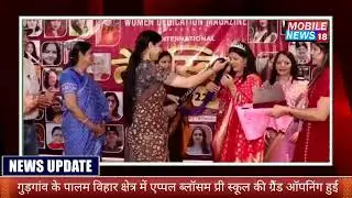 WOMEN DEDICATION MAGAZINE के द्वारा गुरुग्राम में तेजस्वनी संगम अवॉर्ड शो सीज़न 2 का हुआ आयोजन।