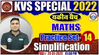 Simplification Maths Class | KVS Maths Practice Set | KVS Maths by Harendra Sir