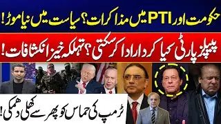 Govt–PTI Talks - PPP’s Role Revealed - Trump’s New Hamas Threat - Dasak - 24 News HD