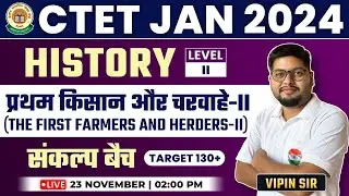 CTET 2024 Jan | History : First Farmers & Herders, #7, NCERT SST, CTET Level 2 SST Vipin Sir
