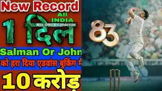 83 The Film | 1st Day Box Office Collection | 83 Advance Booking Box Office Collection Report