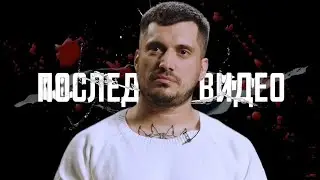 ПАША ТЕХНИК ПЕРЕД КОМОЙ | ПОСЛЕДНЕЕ ВИДЕО | кружки девушки с которой был Паша Техник