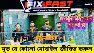 বাঁচিয়ে তুলুন মোবাইল😱Mobile Motherboard Price in Bangladesh📱Mobile Motherboard Repair Bangla📱Mobile