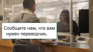 Округ Кинг - Канцелярия Верховного суда - Помощь в переводе - Перевод на русский язык