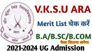 Vksu First Merit List जारी,ऐसे करें चेक | Vksu B.A/B.SC/B.COM Admission 2021 First Merit List Check