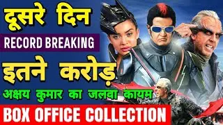 2.0 Box Office Collection Day 2 | 2.0 Box Office Report | 2.0 2nd Day Collection