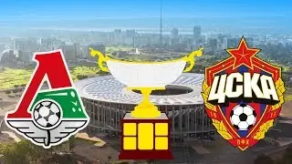 Lokomotiv Moscow vs CSKA Moscow - 2018 Russian Super Cup - FIFA 18