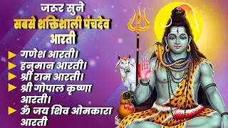 Ganesh X Shiv Omkara X Hanuman X Shri Ram X Krishna Aarti || Non-stop Aarti Jukebox 2026 || Om Bhav