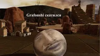 Grafonshi скатился