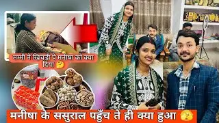 मम्मी ने क्या दिया खिचड़ी पे मनीषा को मनीषा के ससुराल पहुँच ही ही क्या हुआ 🤔