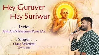 HEY GURUVER HEY SURIWAR || JAIN SONG || GURU SONG || CHIRAG SHRISHRIMAL #jainism #jain  