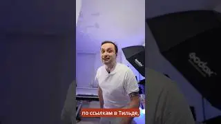 Большой гайд по ссылкам в Tilda