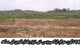 High Speed Awam Express With GEU-20-4555 Chaklala To Sihala Very Fast