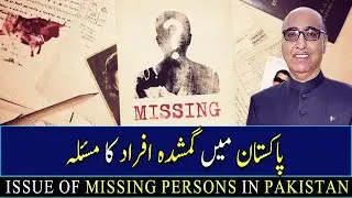 Issue Of Missing Persons In Pakistan