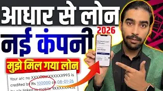 Aadhar Card Se Loan Kaise Le | Aadhar Card Personal Loan | Aadhar Se Loan Kaise Le | Aadhar Loan App