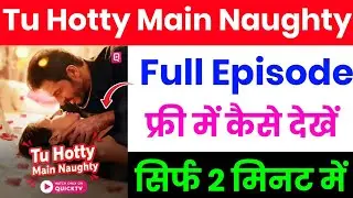 Tu Hotty Main Naughty Quick Tv Full Episode | Tu Hotty Main Naughty All Episode Kaise Dekhe 