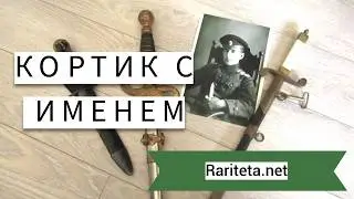 A dagger with a name and other finds