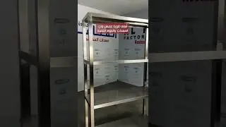 ارفف تخزين