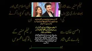 Ahsan Khan Reacts to Marriage Rumors with Neelum Muneer | Truth Revealed