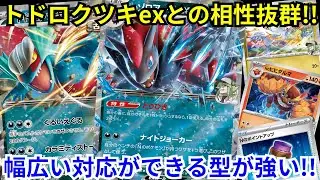 【ポケカデッキ紹介／対戦】様々な対面に対応できるツキex採用型Nのゾロアークexが強い!!（バトルパートナーズ環境）