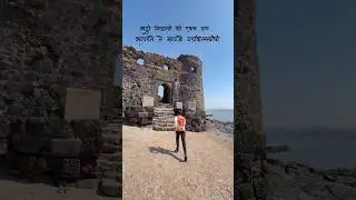 सुट्टी मिळाली की एकच वाट सापडते ते म्हणजे गडकिल्यांची 🚩#padmdurg🚩#raigad #killa #shivajimaharaj