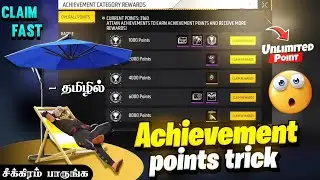 CLAIM GUN SKIN 🔥 EMOTE | HOW TO COMPLETE ACHIEVEMENT SYSTEM EVENT FREE FIRE IN TAMIL | NEW EVENT FF